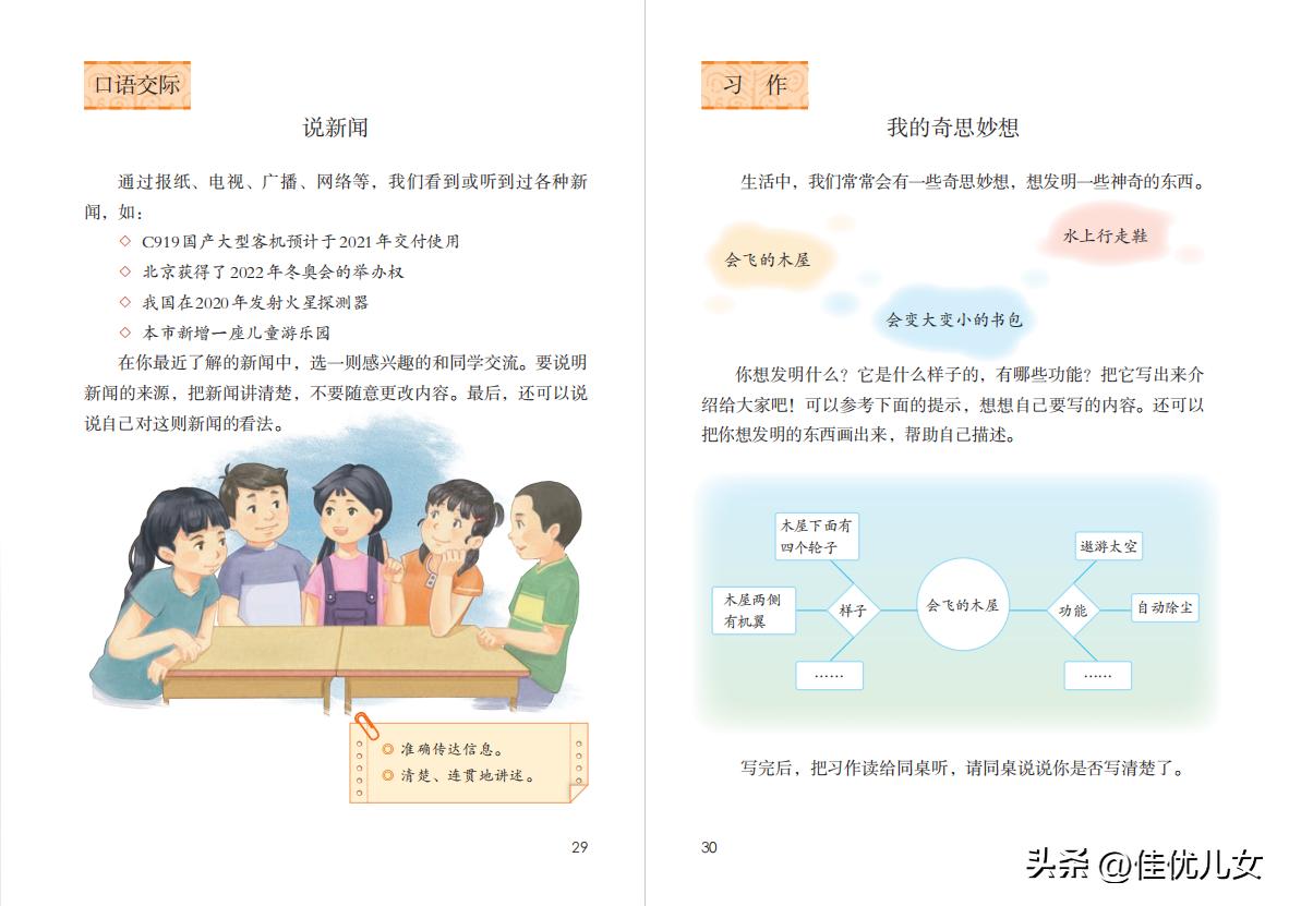 2020春部编版四年级下册语文课本,2023最新语文书四年级下册电子版