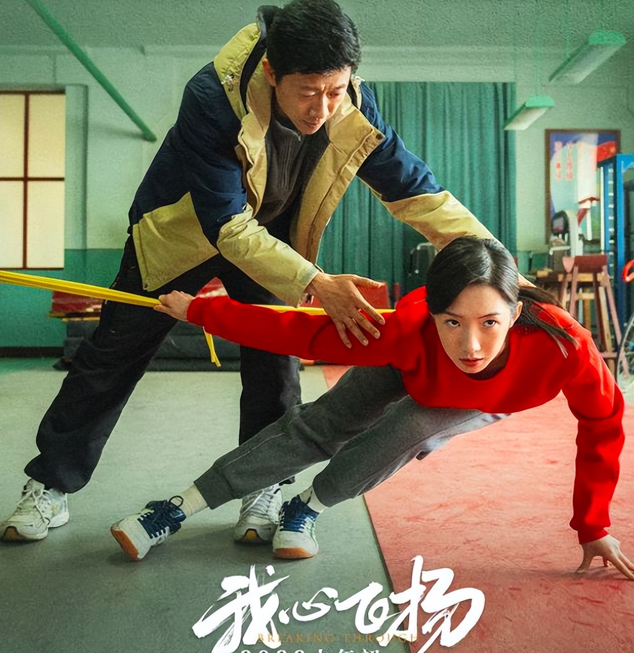 选演员可得走心点！《我心飞扬》定格到628万！票房比不上网大