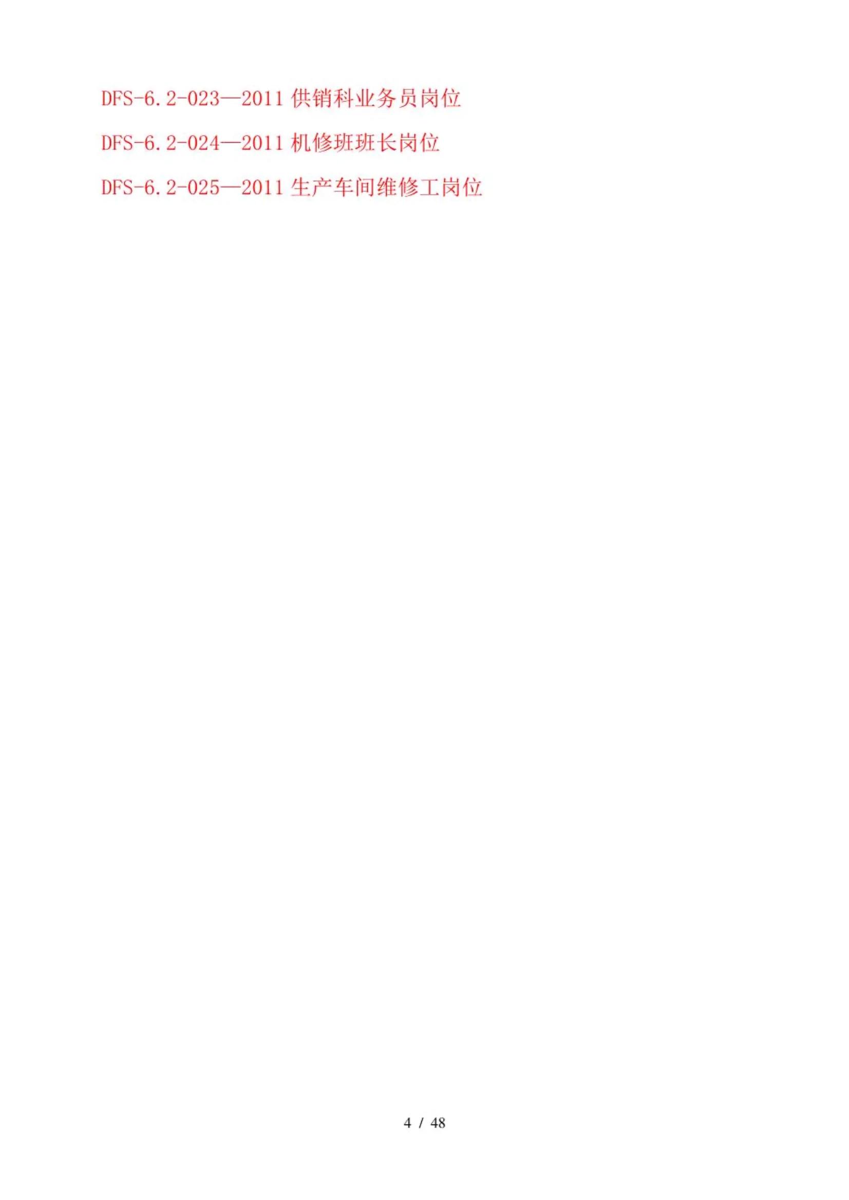 90后经理,90后的经理工作