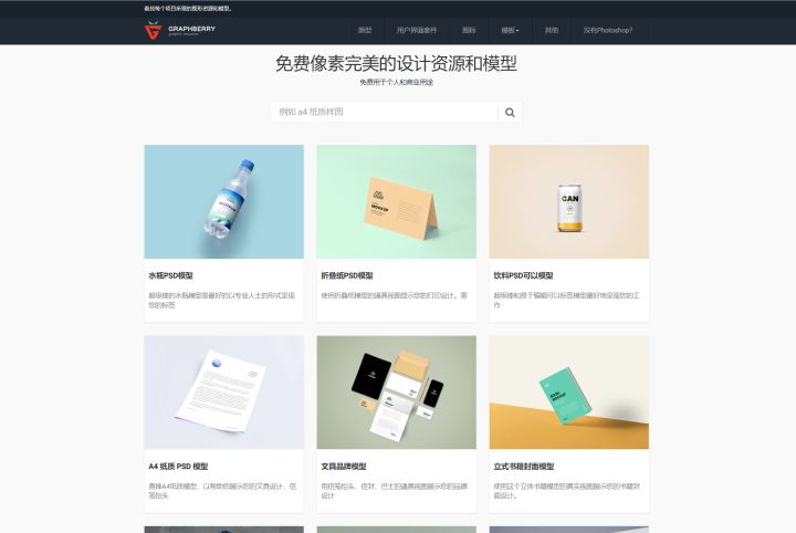 样机免费素材网站ipad,八个高质量样机素材网站分享