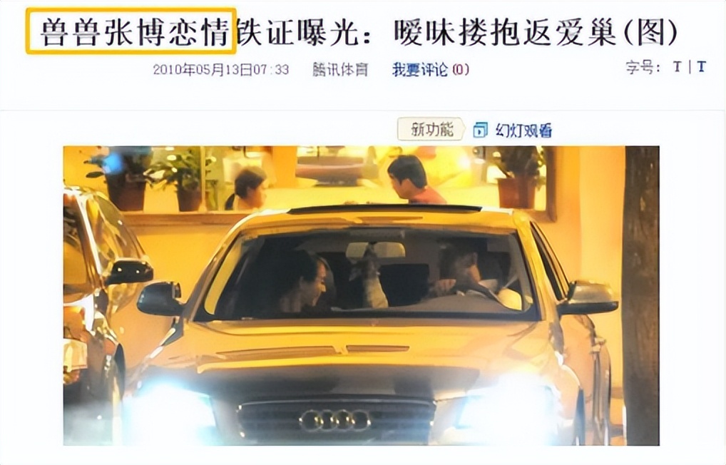 第一车模兽兽嫁给了谁,中国车模兽兽近况