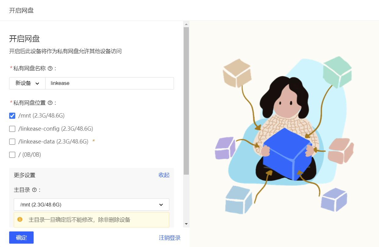 爱快搭建易有云,软路由搭建nas教程