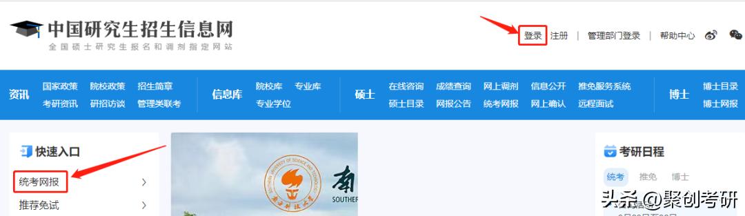 考研报名信息填写详细教程,考研报名指导流程是什么