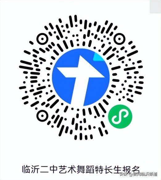 临沂二中2024艺术特长生招生简章,临沂二中2021年特长招生简章