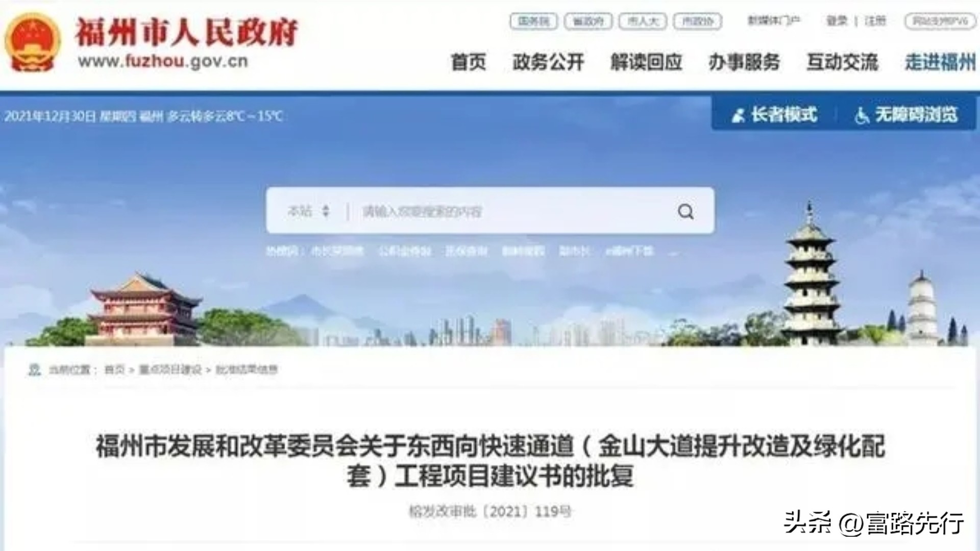 福州金山大道快速化效果图,金山大道快速化