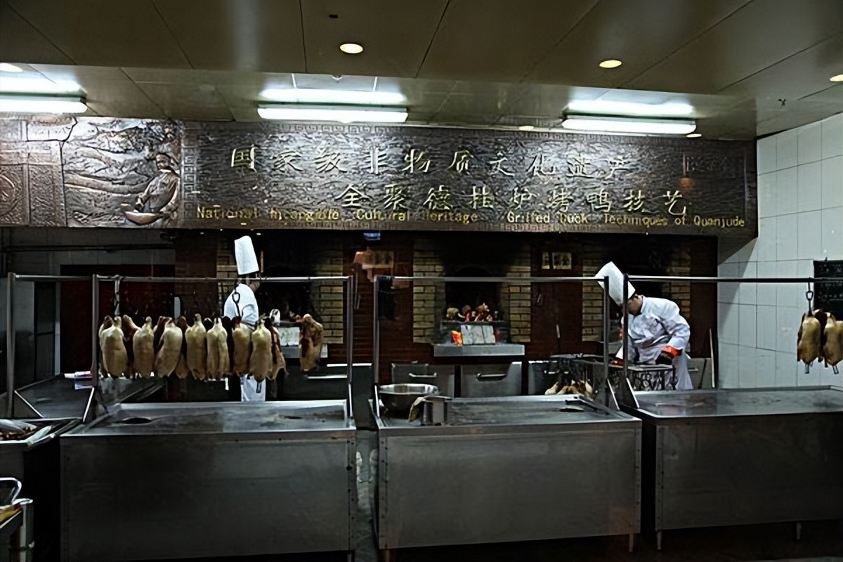 全聚德为什么要永远保存下去,北京全聚德烤鸭如何走下神坛的