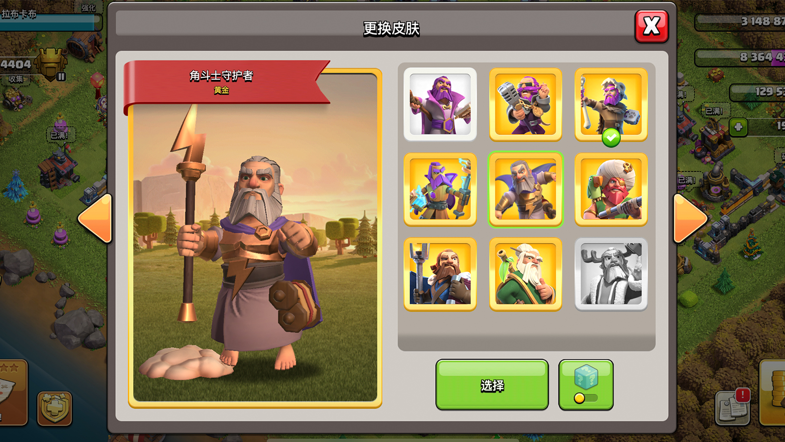 部落冲突值得买的宝石皮肤,部落冲突中最值得入手的皮肤