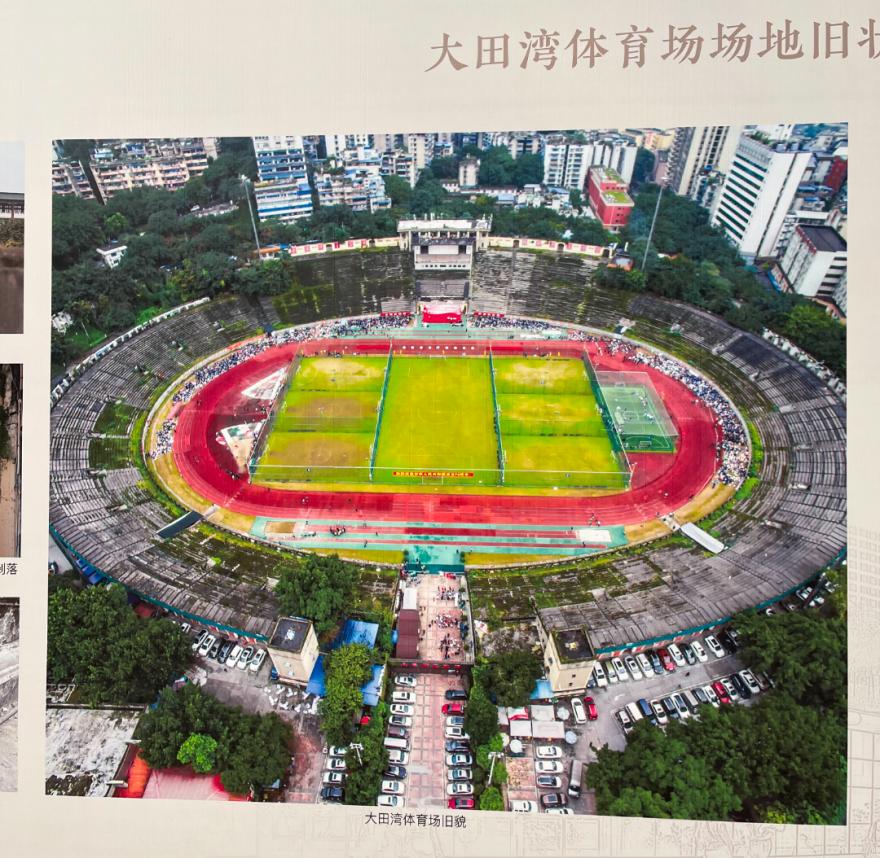 重庆大田湾体育场历史,当年重庆大田湾体育场