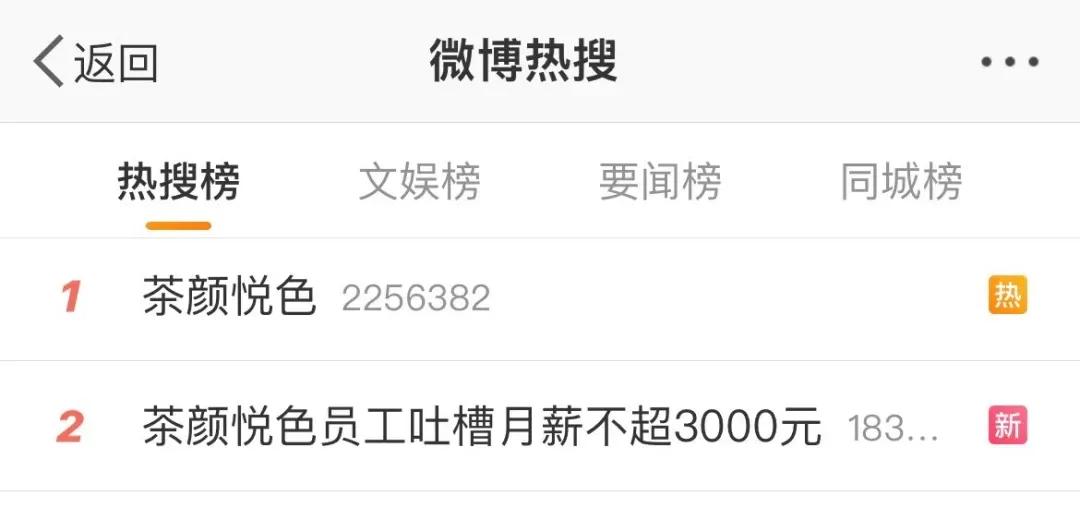 茶颜只有湖南有吗,茶颜只有重庆有吗