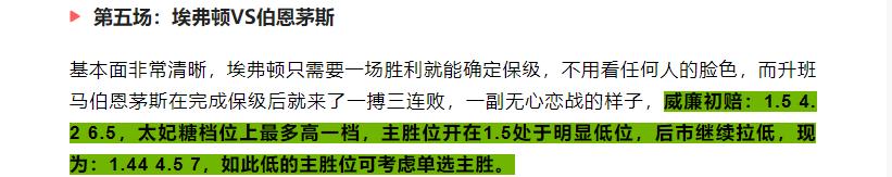 今日竞彩足彩推荐实单曼城,足彩英超预测今日推荐