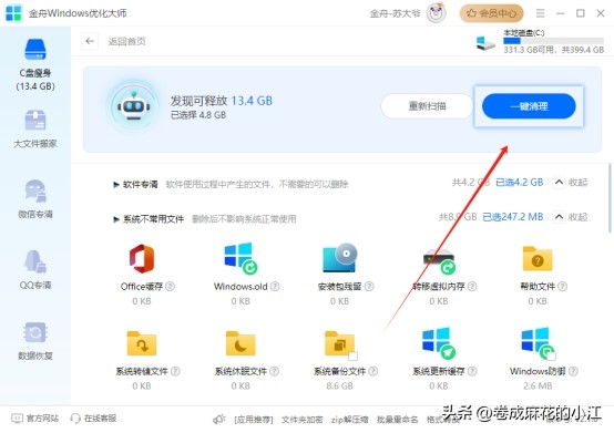 如何使用电脑自带的磁盘清理工具,微信电脑版磁盘空间满了怎么清理