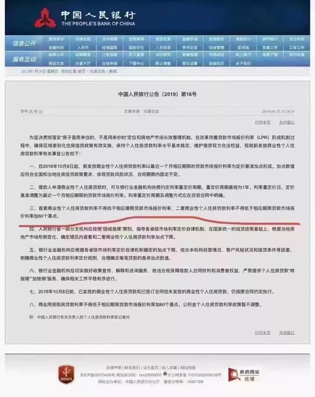 苏州lpr贷款政策,lpr利率降了房贷为什么没有降啊
