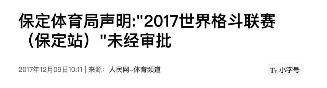 比马保国还丢人！“爱国”拳手翻车背后，一个行业黑幕被揭穿了