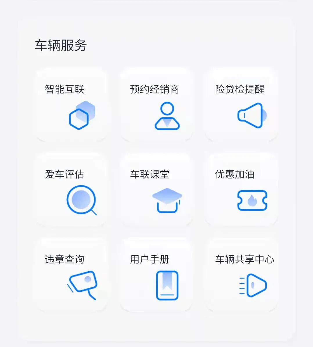 安吉星app使用方法和设置,安吉星app显示一切正常