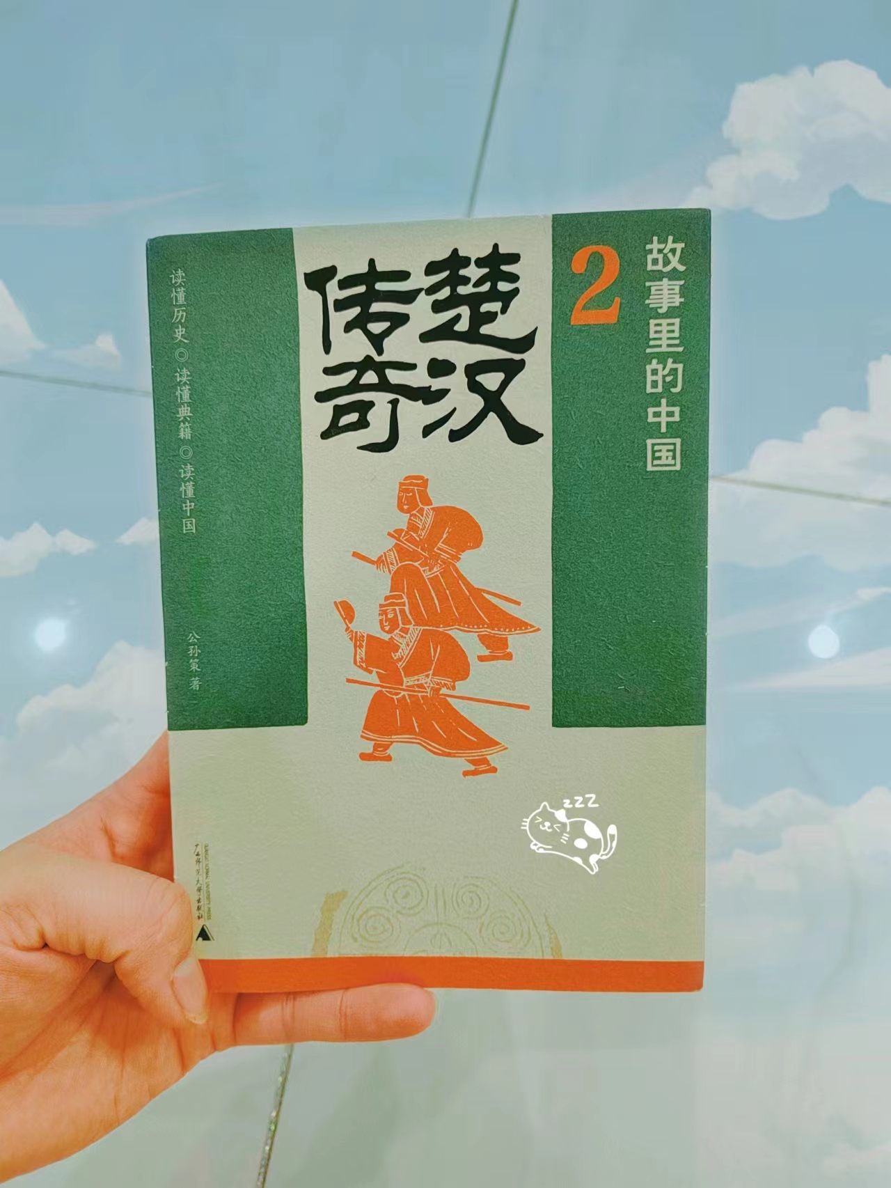 楚汉传奇历史是怎么延续下来的,楚汉传奇中所有的历史典故