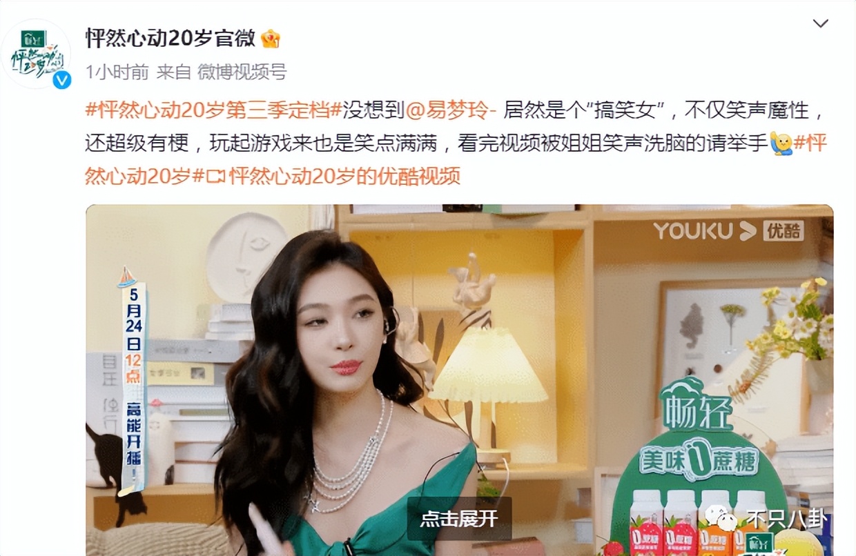 顶级网红逐梦娱乐圈，结果她被骂颜值太普通？