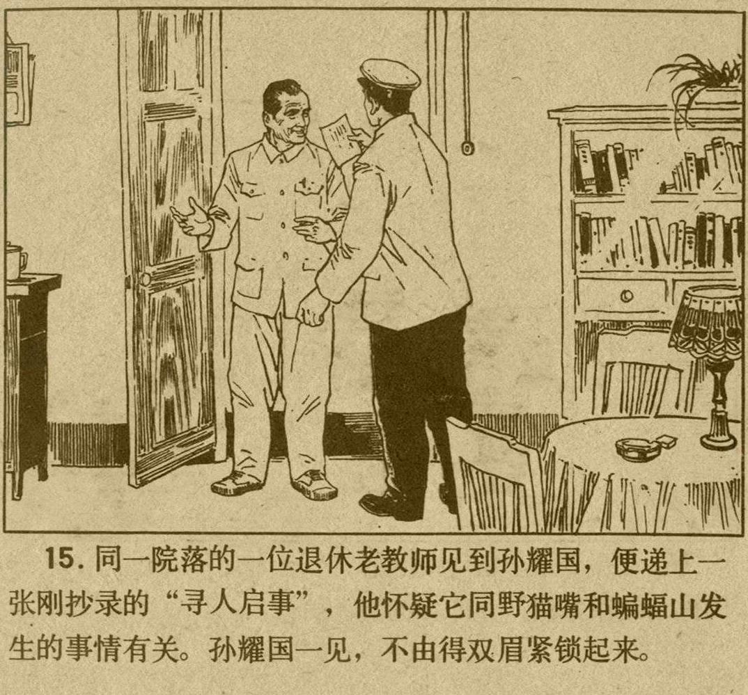 魔影连环画在线观看,魔影连环画