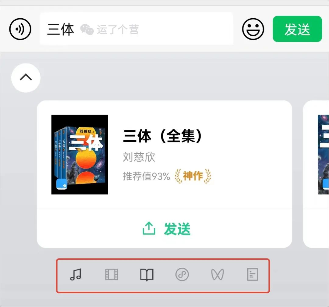 微信键盘怎么改颜色,微信按键图标
