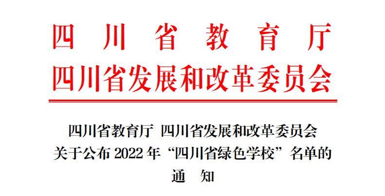 邛崃民办学校名单,成都邛崃学校排名