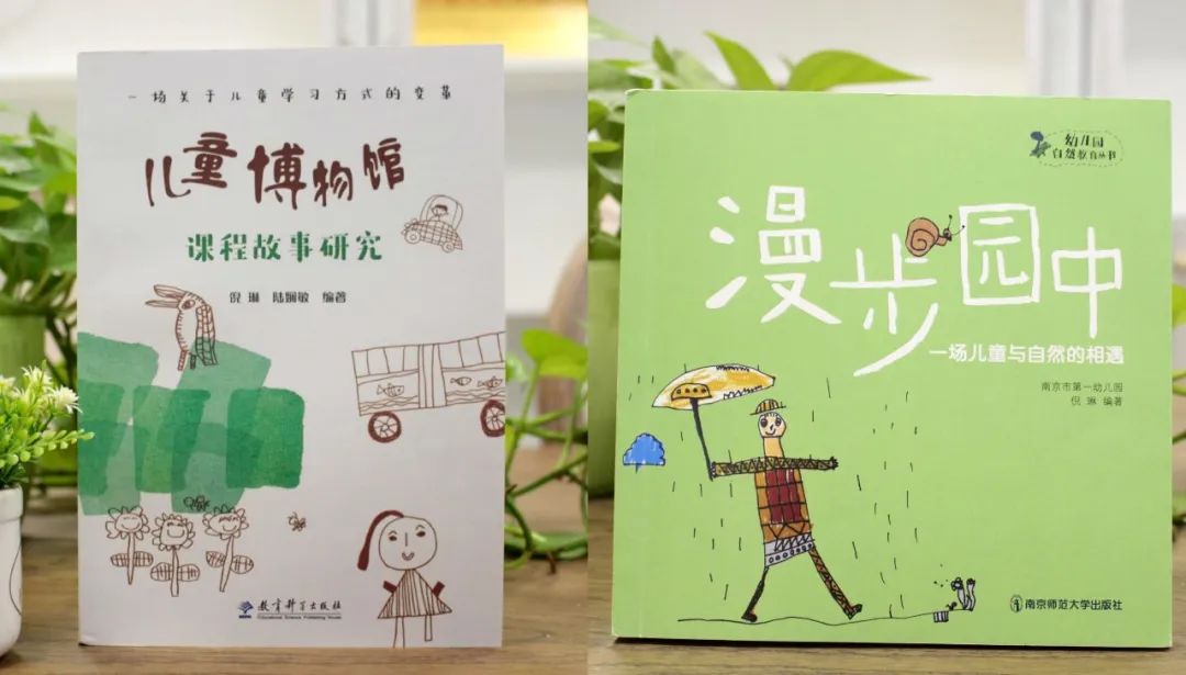 南京市市级第一幼儿园,南京市一幼儿童博物馆