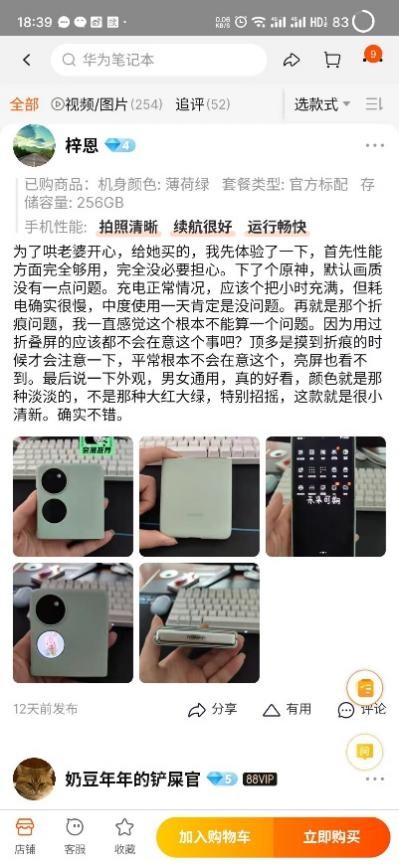 新年礼物就选华为pocket折叠屏,华为pockets折叠手机好用吗