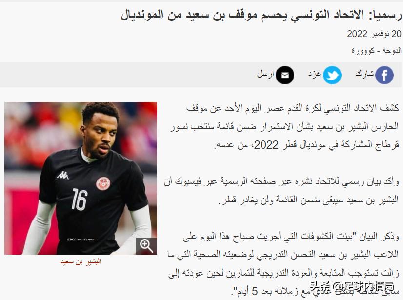 06世界杯突尼斯对沙特,世界杯最新消息突尼斯