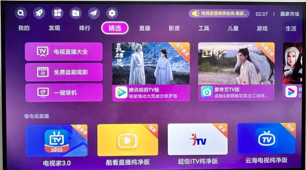 索尼电视第三方软件无声音,索尼电视如何将第三方软件放桌面