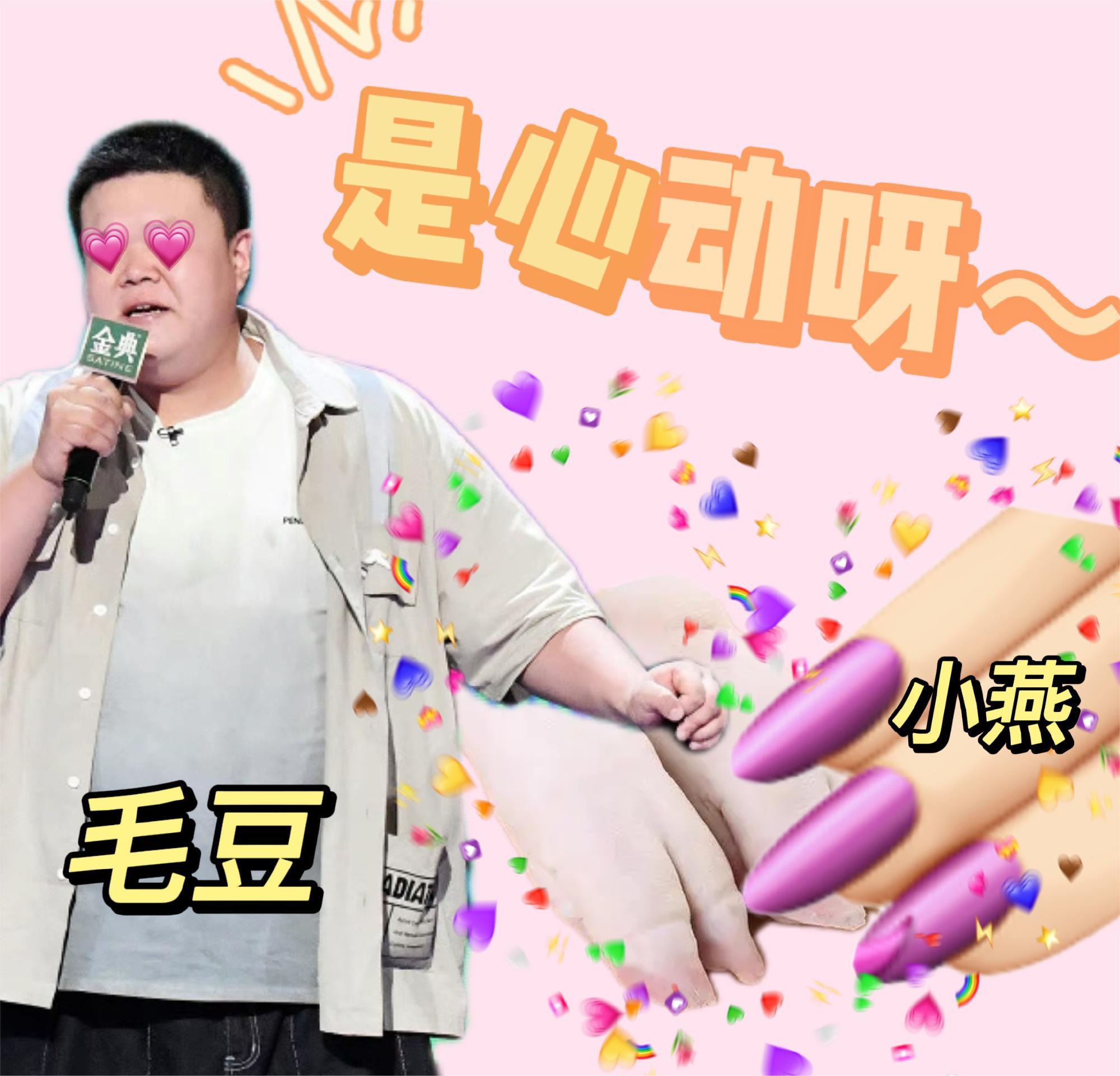 脱口秀大会毛豆蚂蚁,脱口秀大会毛豆为啥不是冠军