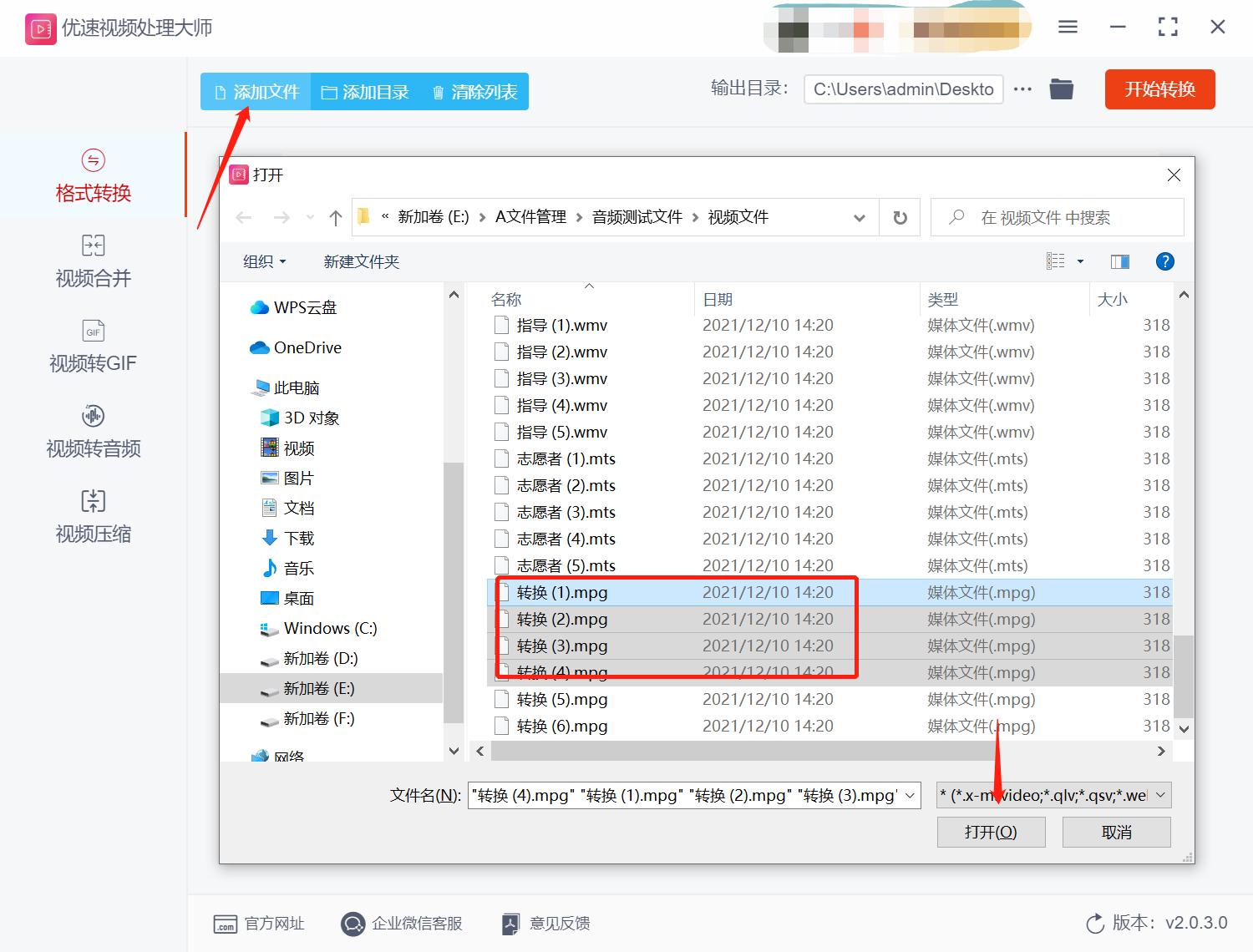 格式工厂怎么将mp4转换成mpg2格式,mp4转mpg2格式的免费软件