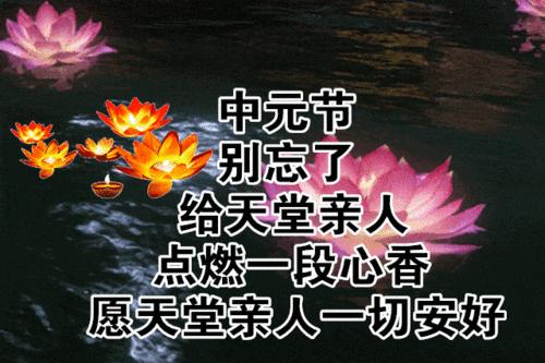 中元节扫墓全过程,中元节扫墓祭祖正确方法