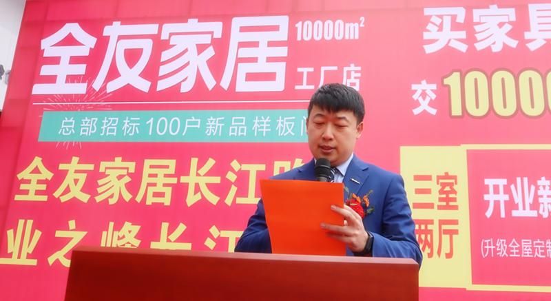 南阳市全友家具专卖店,南阳市全友家居官方旗舰店直播