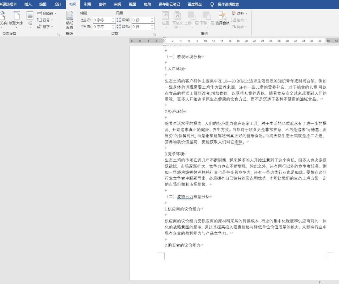 9个技巧让你的word操作效率翻10倍,5个很实用的word技巧一定要学会
