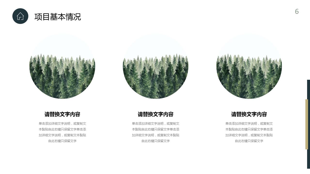 商业计划书市场容量,商业计划书附录