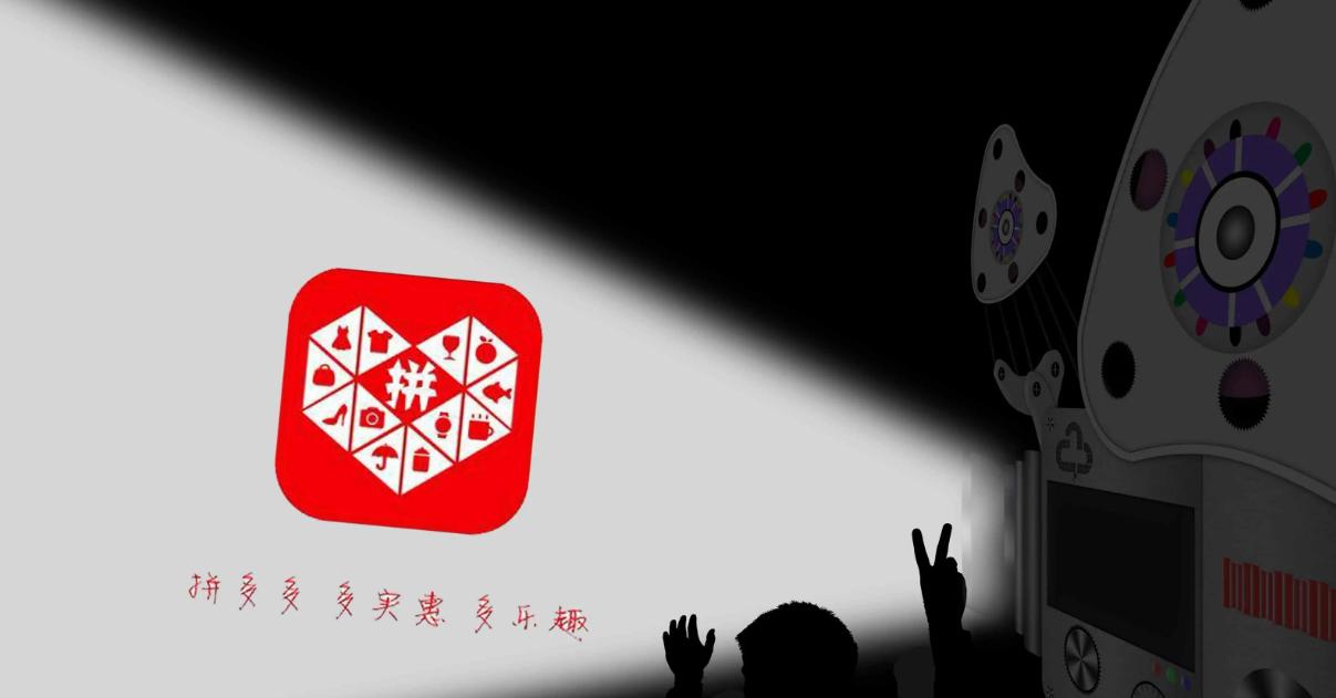 拼多多同样商品为啥有两种价格,拼多多商品市场价重要吗