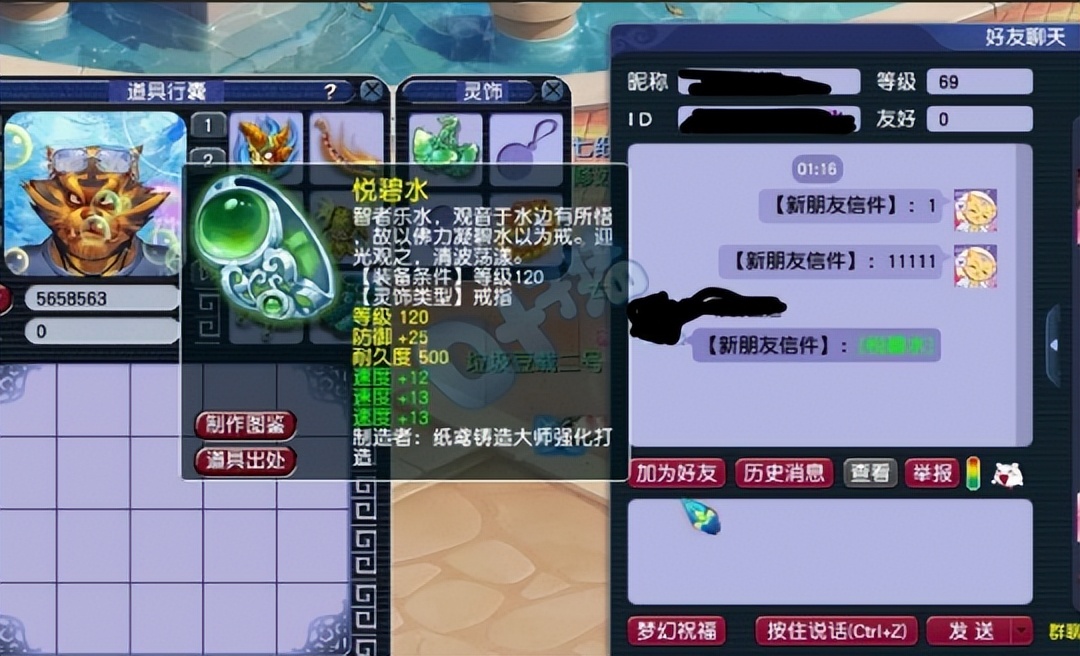 梦幻西游第一天科3速度戒指？新无级别放下车费与飞机油引发争执