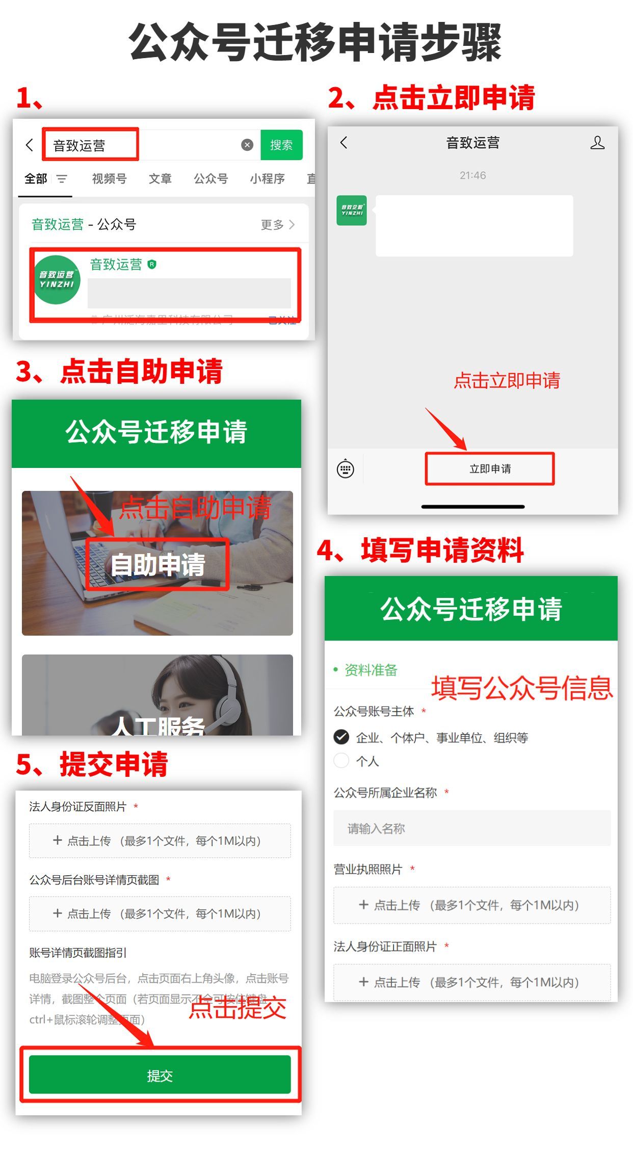 微信公众号迁移步骤,公众号如何迁移账号