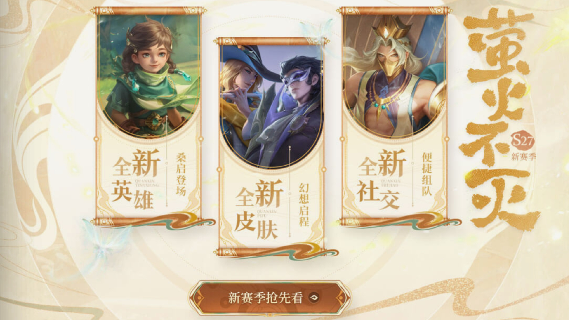 奇遇舞章购买活动,奇遇舞章限时出售吗