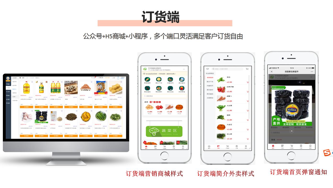 进销存在线订货系统是什么？有哪些功能？