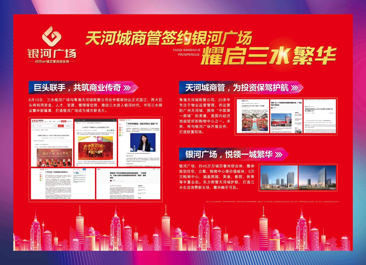 银河购车补贴,三水银河广场团购费