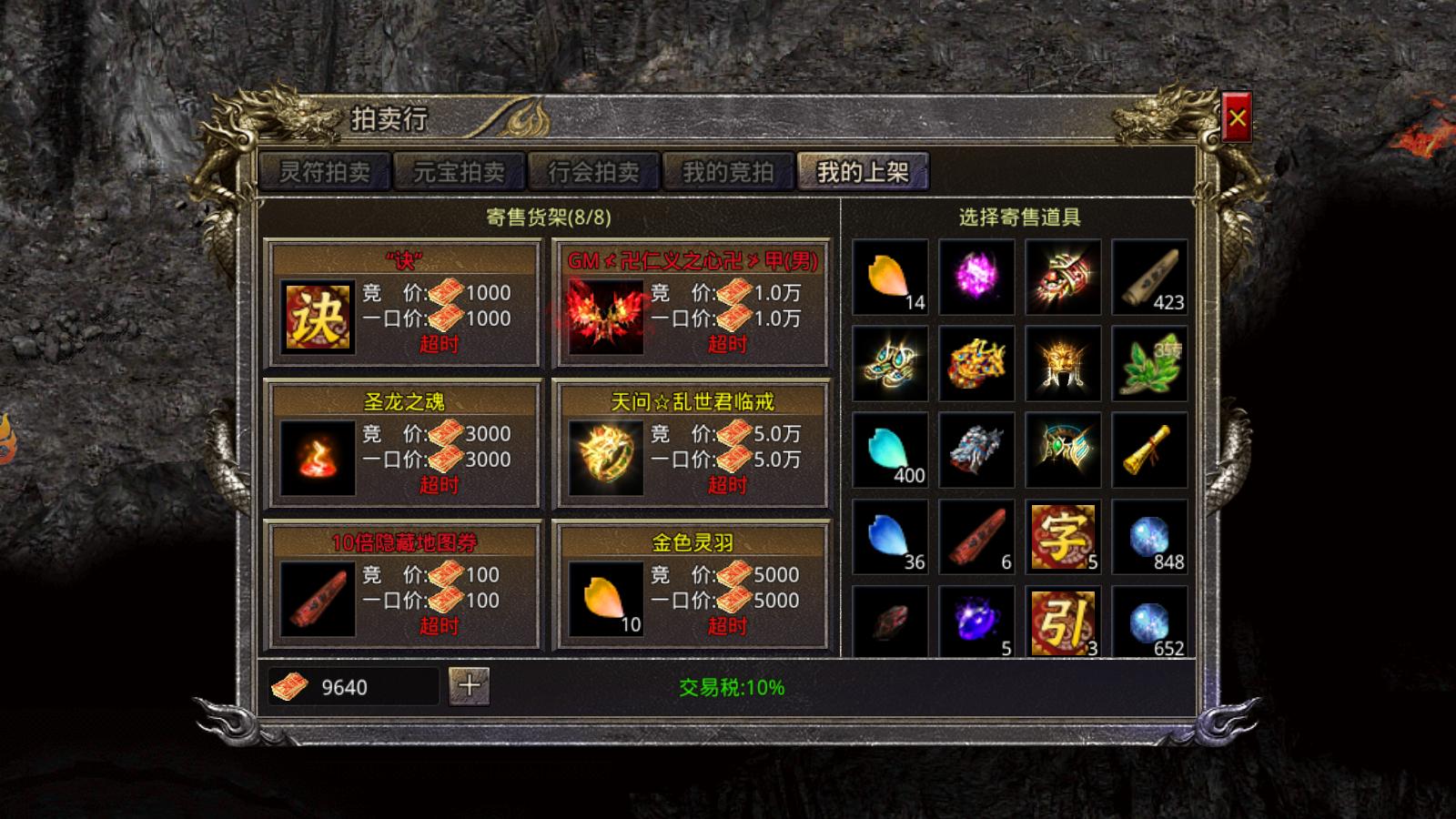 传奇手游怎样交易元宝,传奇手游元宝自由交易