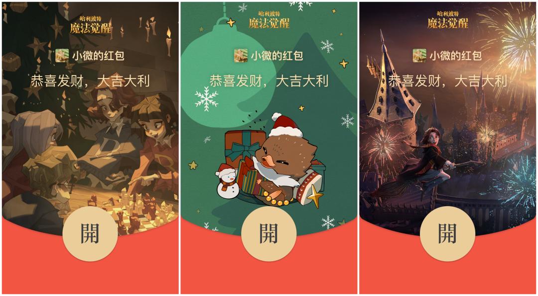 热搜：华为小米Ov合作了；英雄联盟免费改名；微信红包封面上新