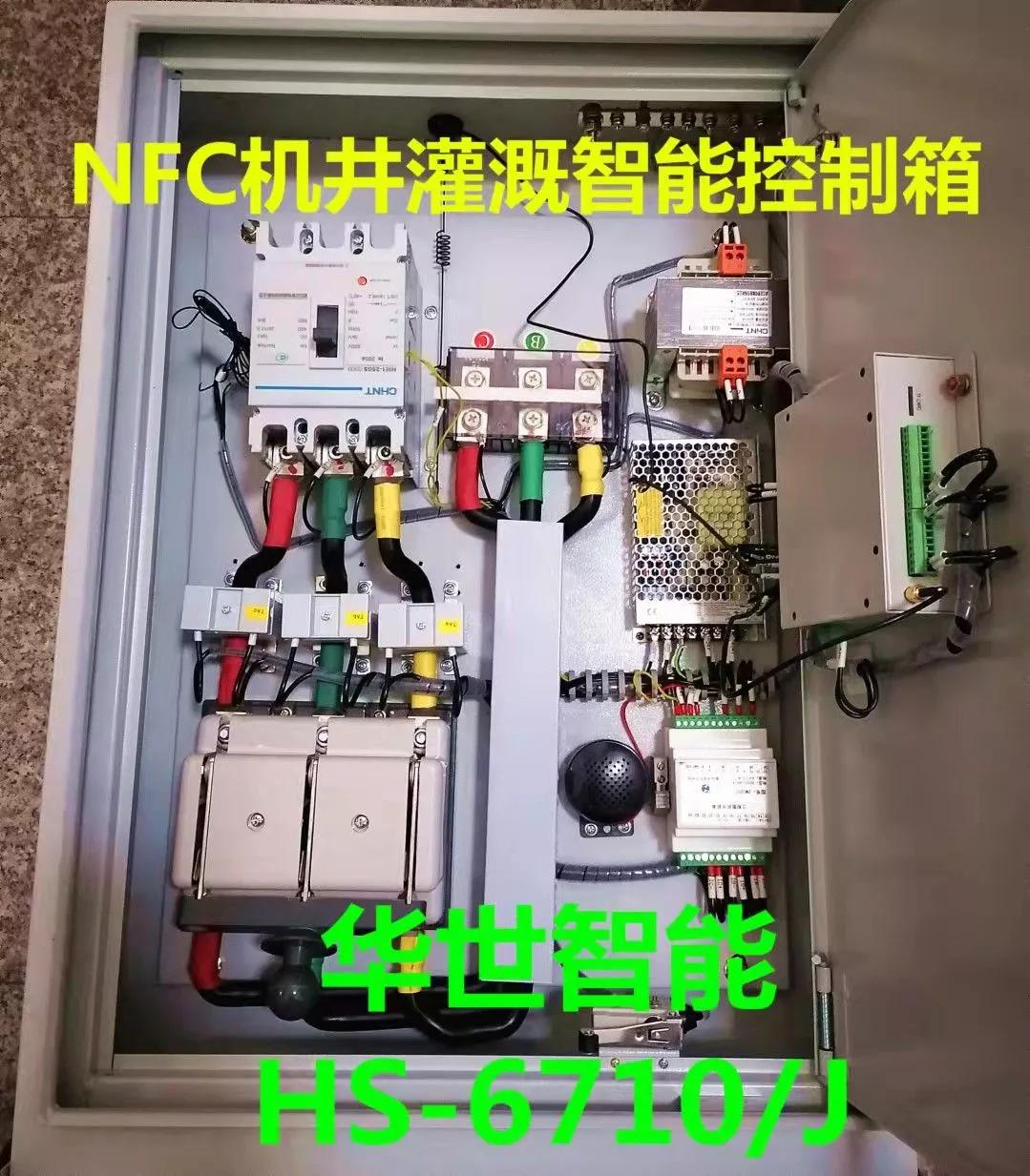 水电刷卡,水电终端控制系统