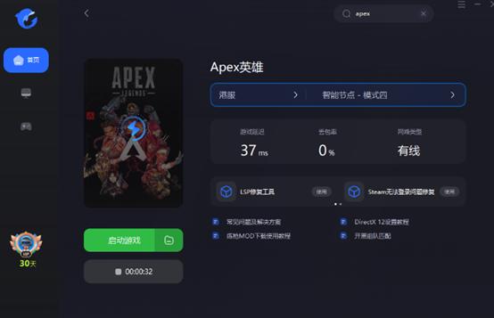 apex英雄错误代码0x00000050/报错数字代码0x00000050解决方法