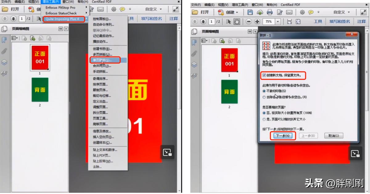 pdf裁切及拓宽怎么使用,pdf怎么一键裁切6寸照片