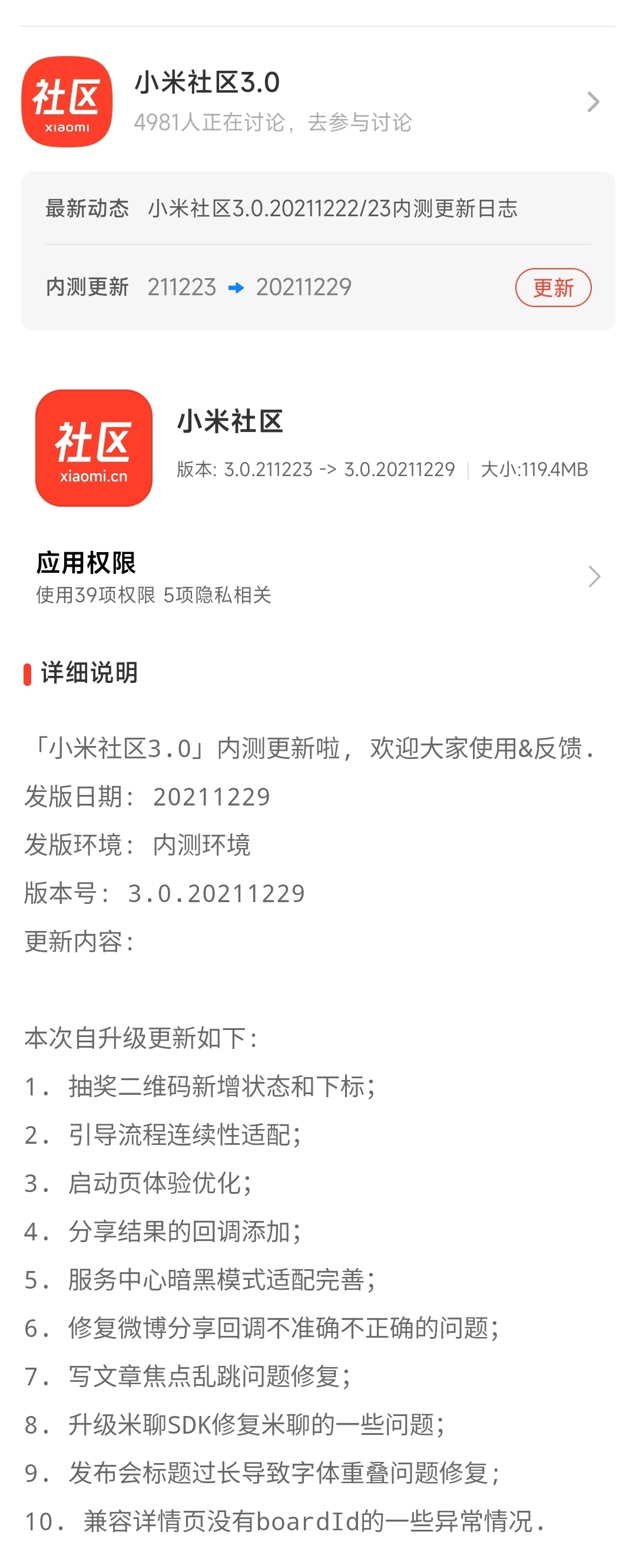 miui更新停留在miui10.2怎么更新,miui更新最新系统完整包