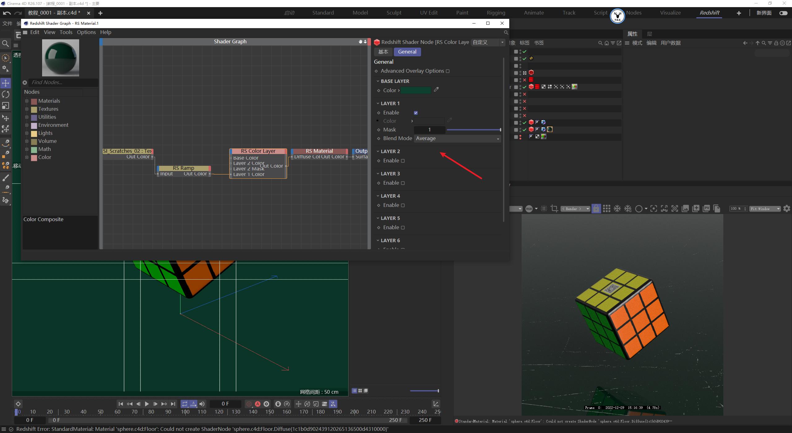 c4d融化物体教程,c4d怎么制作融化效果