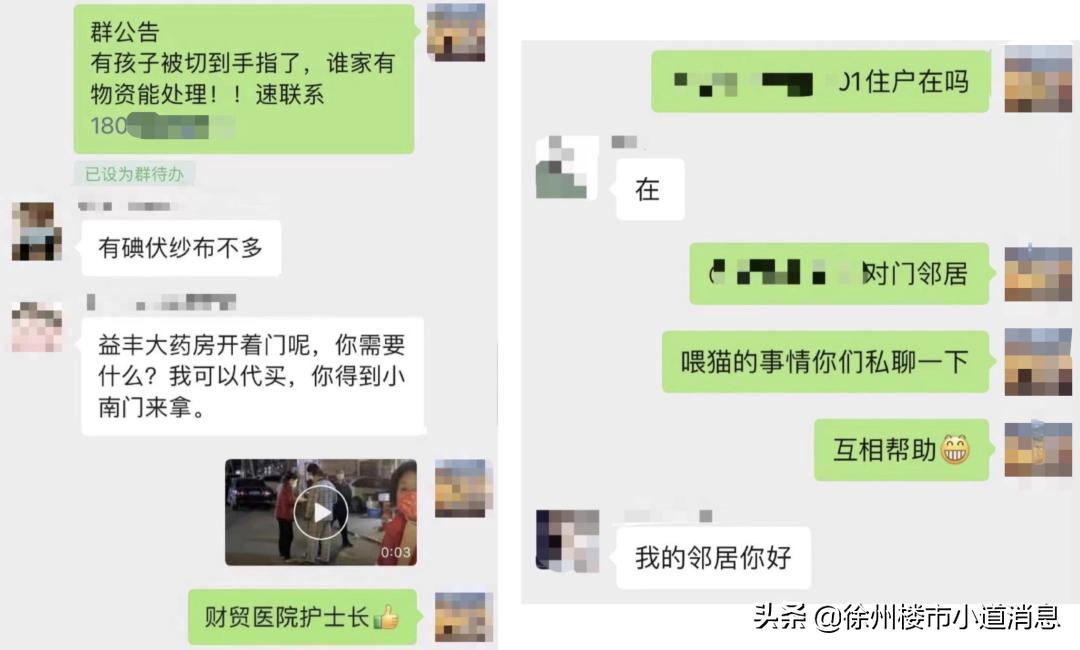 徐州的管控区有哪些,徐州市封控区及管控区有哪些