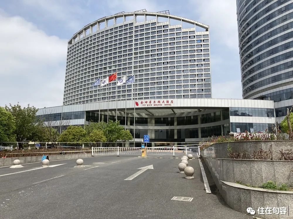 直击！成为隔离点的句容各大酒店，童世界站旁的健康驿站