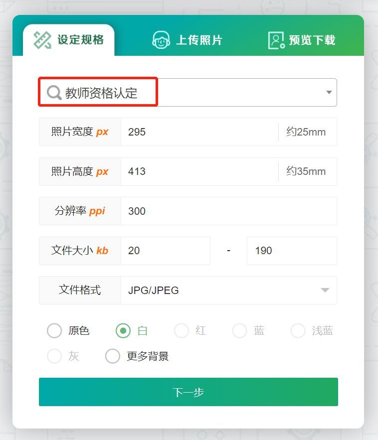 湖南教师资格证认定流程,湖南教师资格证认定步骤流程详细