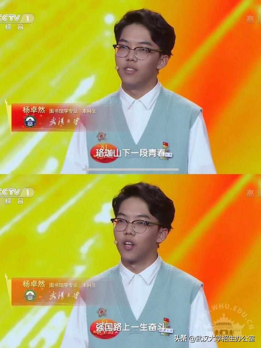 武汉大学眼中的十大名校,2022年武汉大学